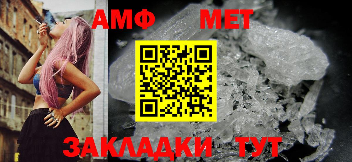 АМФЕТАМИН  АМФ  Вход с VPN  АМФЕТАМИН 98%  Кимры 