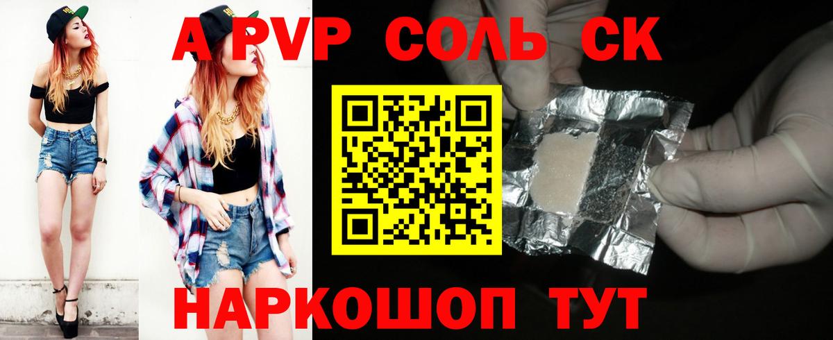 A-PVP VHQ  А ПВП  Кимры  Alfa_PVP VHQ  Вход с VPN 