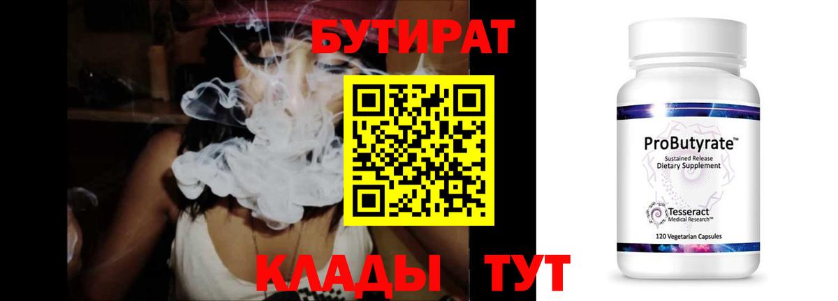 БУТИРАТ оксана  Вход с VPN  Кимры 