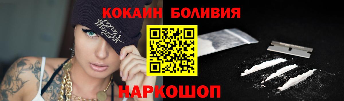 Cocaine Fish Scale  Вход с VPN  Кокаин  Кимры 