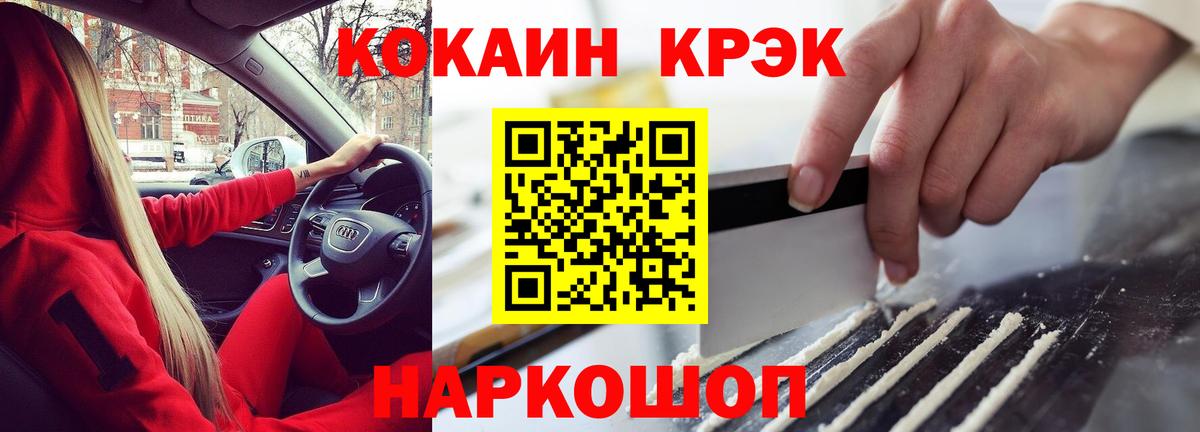 Кокаин FishScale Кимры