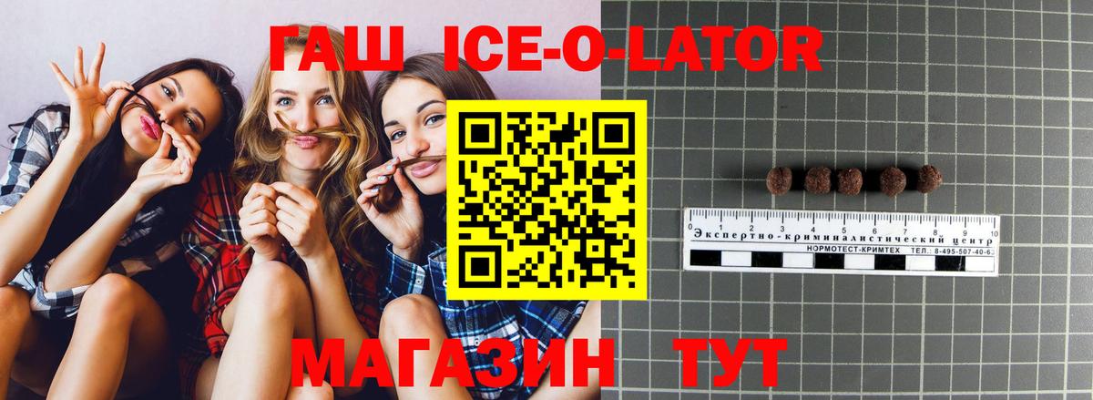 ГАШИШ Изолятор  ГАШ VHQ  Вход с VPN  ГАШ  Кимры 