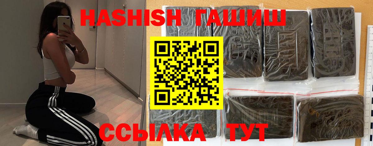 ГАШ индика сатива Кимры