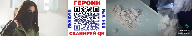Героин герыч  закладка  Кимры 