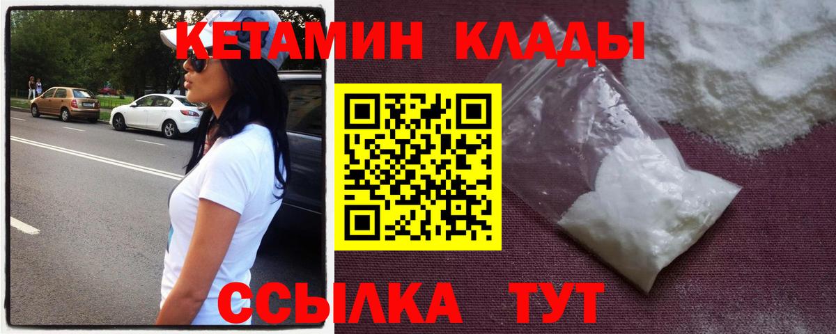 Кетамин VHQ  Кетамин VHQ  Вход с VPN  Кимры 