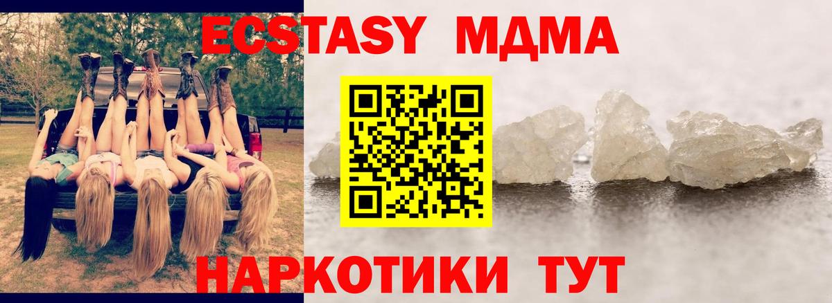 МДМА VHQ  Вход с VPN  Кимры  МДМА Molly 