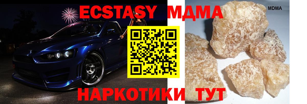МДМА Molly Кимры