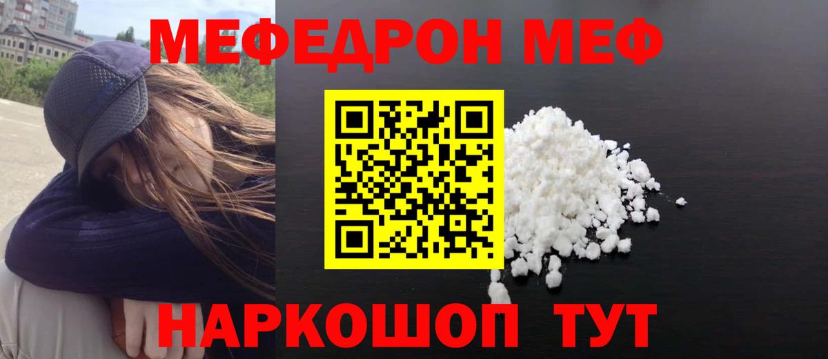 МЕФ  Вход с VPN  Кимры  Мефедрон мяу мяу  Мефедрон VHQ  Мефедрон 