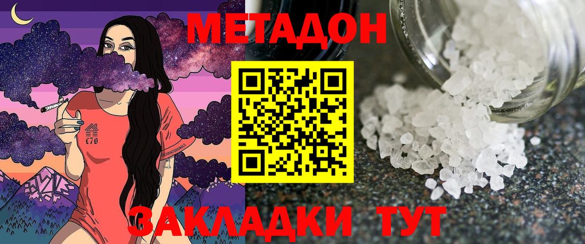 Метадон мёд  Вход с VPN  Кимры 