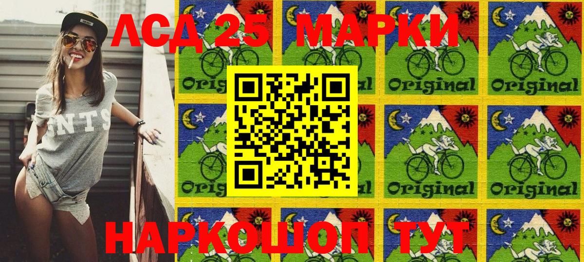 Марки 25I-NBOMe 1,5мг  Вход с VPN  Марки 25I-NBOMe 1,5мг  Кимры 