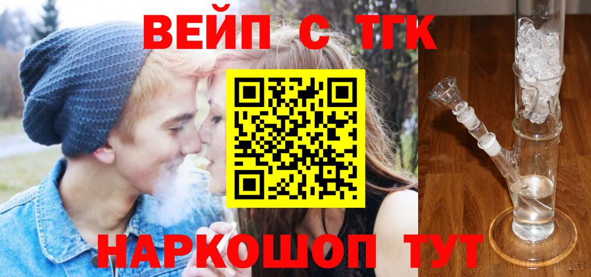 Дистиллят ТГК концентрат  Вход с VPN  Кимры  Дистиллят ТГК вейп с тгк 