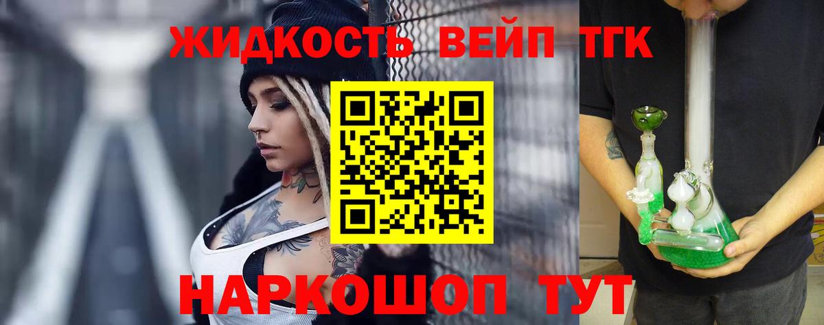 ТГК THC oil Кимры